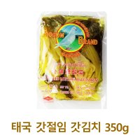 태국 갓절임 갓김치 350g PIGEON BRAND SOUR PICKLED MUSTARD HALF IN BRIN