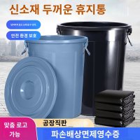 100L 물통 대용량 농업용 캠핑용 캠핑카 탱크 고무 양동이 워터저그 120L 160L