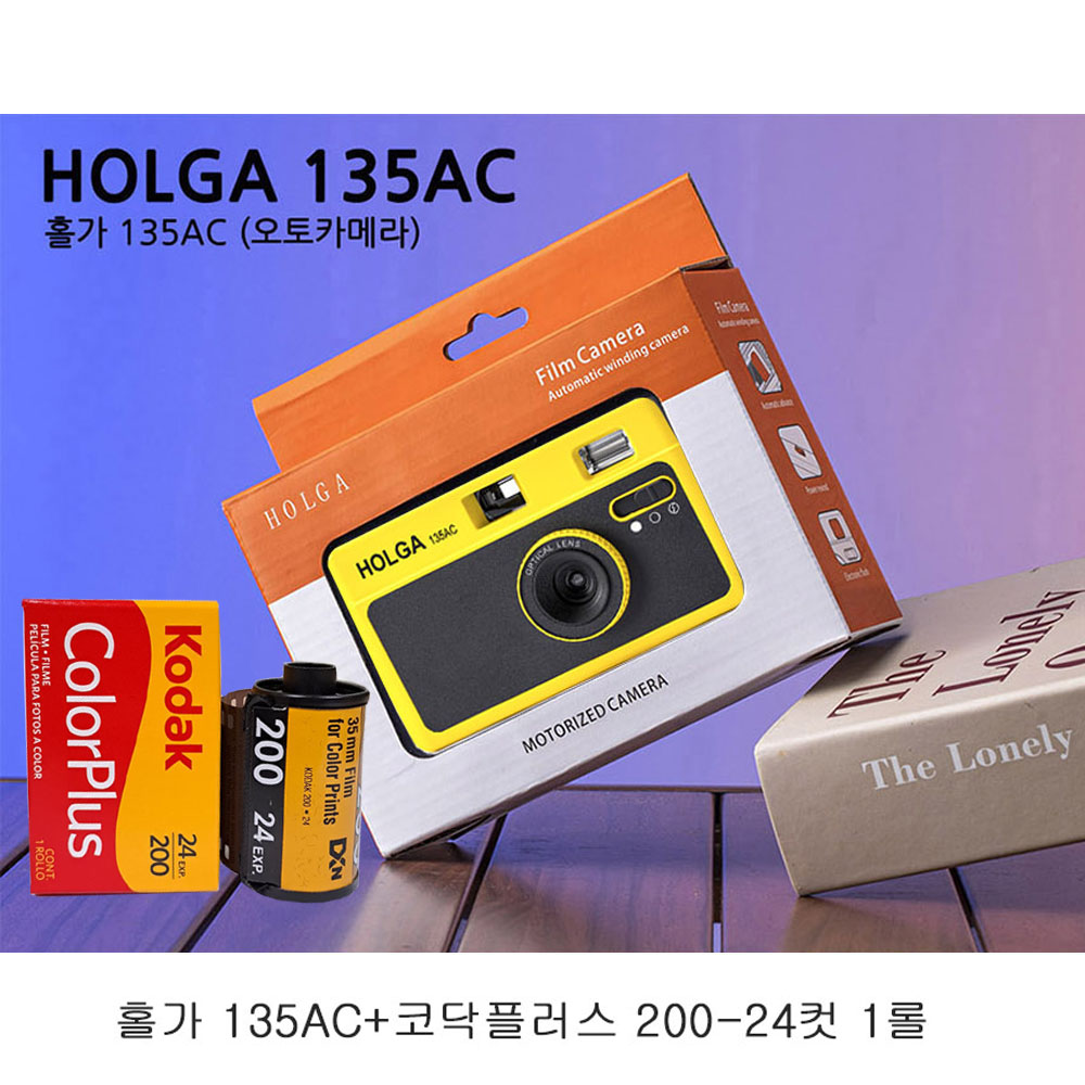 홀가 135AC 다회용 필름카메라+코닥필름 1롤 세트상품 필카 (한정판매)