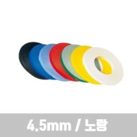 라인테이프 노랑 4.5mm 비젼라인