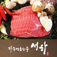 불고기 1++등급한우 소불고기 샤브샤브 밀페유나베 300g