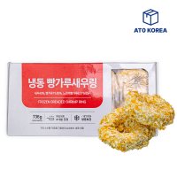 도매 빵가루 새우링 736g (32개입) 새우튀김