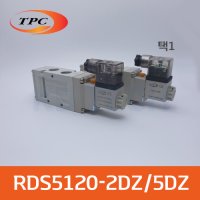 TPC 단동 솔밸브 RDS5120-2DZ RDS5120-5DZ