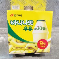 보냉백포장 빙그레 바나나맛우유 240ml x 9입