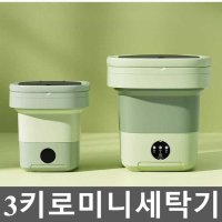 3키로미니세탁기 접이식 행주 양말 이동식 자취생