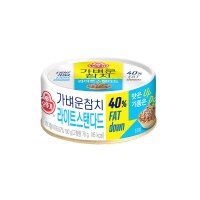 통조림 오뚜기 가벼운참치 라이트스탠다드 100g/참치캔