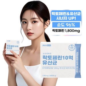 뉴트리하루 락토페린10억 유산균 장용 고농축 2000mg 60g