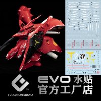 EVO데칼 (HG240) HG 나이팅게일 UV 형광 습식