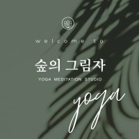 [숲의 그림자] 멤버십 주3회/3개월 이용권