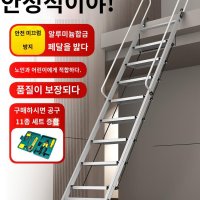 복층 계단 농막 사다리 기숙사 비상용 원룸 옥탑방