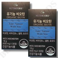 뉴트리코어 WCS 유기농 비오틴 600mg x 30정 x 2박스 2개월분