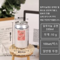 330ml 200개 캔시머 공캔 알루미늄 공병 용기 풀오픈뚜껑 포함 실링캔 음료수용 빈캔 A330200