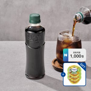 바리스타룰스 그란데 디카페인 아메리카노 무라벨