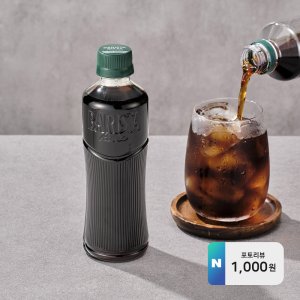 바리스타룰스 원데이 무라벨 디카페인 아메리카노 350ml 20개 [포토리뷰 1,000원]