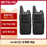 위성전화기 고성능 생활 산업용 무전기 RETEVIS-미니 PMR 휴대 양방향 -26