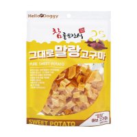 헬로도기 그대로 말랑 고구마 큐브 250g 고구마말랭이 강아지 간식