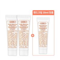 키엘 5 자몽 핸드크림 30ml 2+1 세트