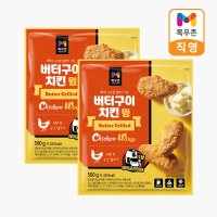 목우촌 버터구이 치킨 윙 500gX2개