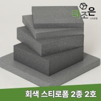 비드법 2종 2호 회색 단열 스티로폼 네오폴 건축 압축 단열재 보온재 스치로폴 EPS