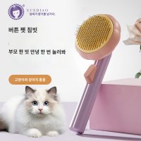 제거 고양이 애견 호박 빗 강아지 슬리커 브러쉬 털 죽은