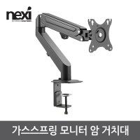 가스스프링 모니터 암 거치대