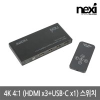 4:1 C타입 HDMI 선택기