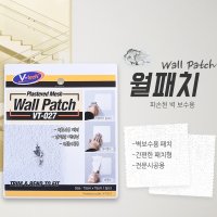 월패치 150mm X 150mm VT-027 석고보드 구멍난 벽 보수 실크벽지 벽보수용 수리 벽지땜빵 메꾸미 틈새 못자국