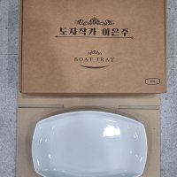 발뮤다 이은주 작가 보트트레이 (레인지전용) eru