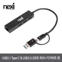 USB C타입 유선랜카드 허브