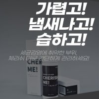 내추럴데이 항문가려움 사타구니습진 엠존 Y존케어 남성청결제150ml