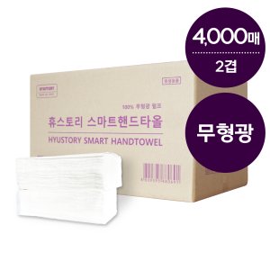 [휴스토리]무형광 스마트 핸드타올 4,000매x2겹/티슈몰
