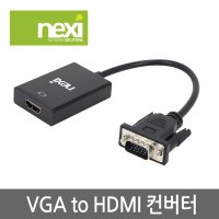 VGA to HDMI 컨버터 RGB