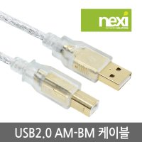 USB 2.0 AMBM 고급 케이블 1m