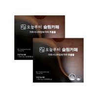 오늘부터 슬림카페 120포 2box