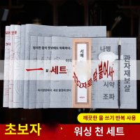 붓글씨 필사 노트 사경 금강경 따라쓰기 불교