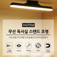 LED 충전식 무선 스탠드 터치식 무선 책상 스탠드 독서실