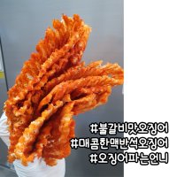 불갈비맥반석180g