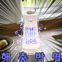 초파리 없애는법 다이소 모기 퇴치기 LED 전기 초파리 울트라트랩