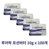 루어팍 가염버터 포션 10g x 100개입