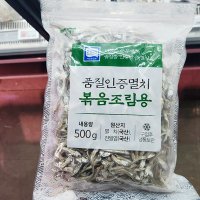 바다원 품질인증 멸치 볶음 조림용 500g x 1개