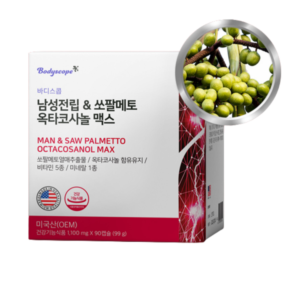 <b>바디스콥</b> 남성 <b>전립선</b> 쏘팔메토 옥타코사놀 맥스 약 3개월분