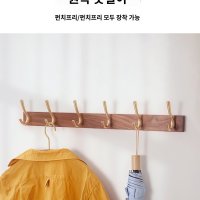 다용도 후크걸이 원목 현관 벽걸이 타공 없는 걸이 행거 행거행거