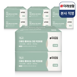 미래생활 잘풀리는집 뽑아쓰는 3겹 천연펄프 키친타월 100매, 8팩