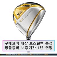 (마스터즈정품)다이와 G3 GIII 지쓰리8 고반발 남성용 페어웨이우드