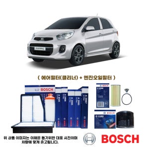 더뉴모닝TA1.0터보X가솔린/바이퓨얼 필터세트