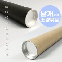 지름100mm (1개) A1 A2 A3 포스터 지관통 파는곳 대형지관통 긴택배박스 제작 포장 상자