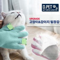 강아지 고양이 털제거장갑 마사지브러쉬장갑