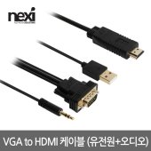 RGB to HDMI 모니터 케이블 1.8m 이미지