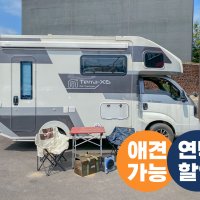 [고양시 행주내동] 캠핑카 렌트 대여 캠핑카여행 가족여행 미스터캠퍼 테라-X6