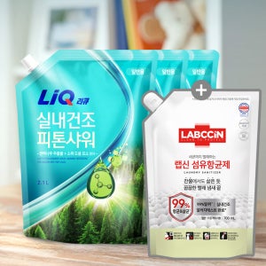 리큐 실내건조 피톤샤워 세탁세제 2.1LX3개 일반+랩신 섬유항균제 700ml 센서티브